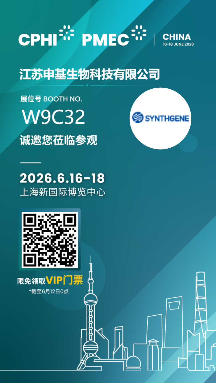CPHI邀请函 上海2026.6.16-18.png